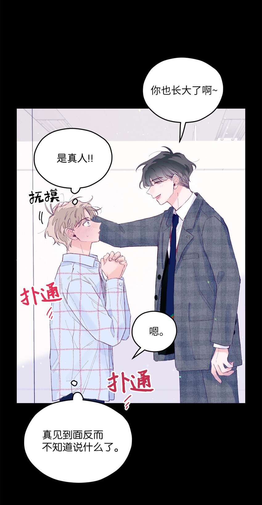 22 无缝衔接？(1/2)-第22话