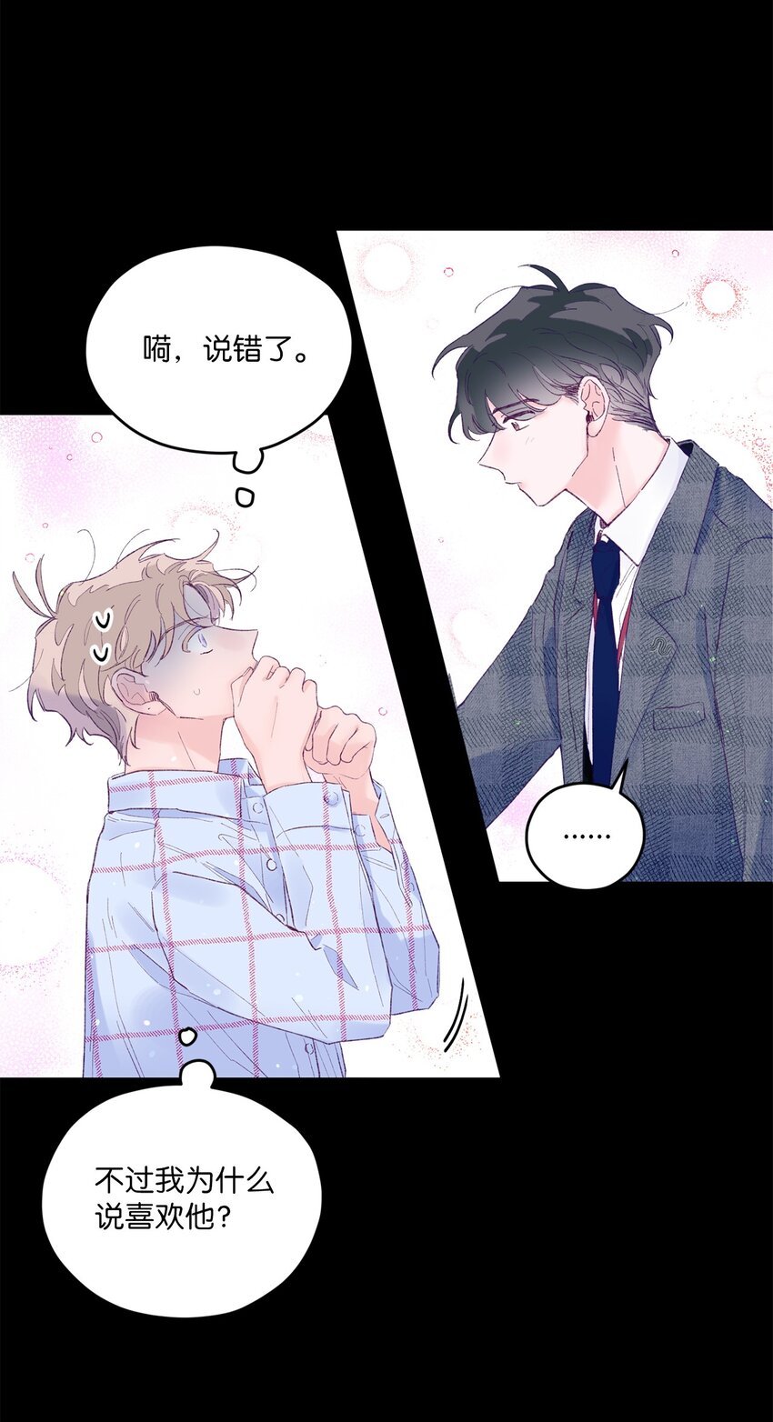 22 无缝衔接？(1/2)-第22话