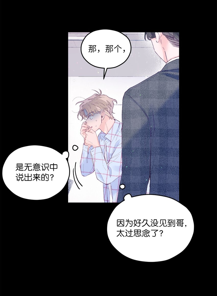 22 无缝衔接？(1/2)-第22话