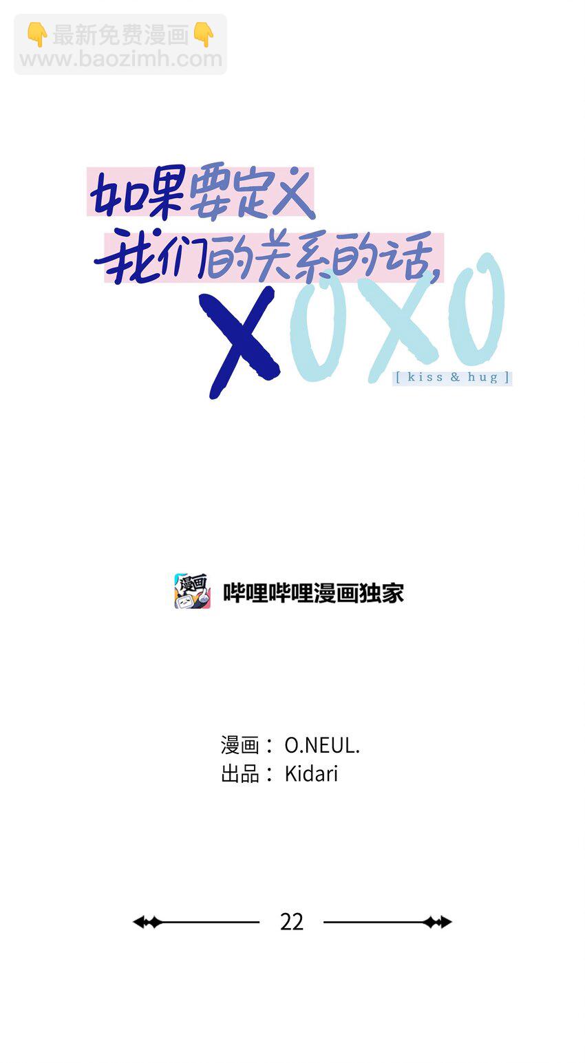 22 无缝衔接？(1/2)-第22话