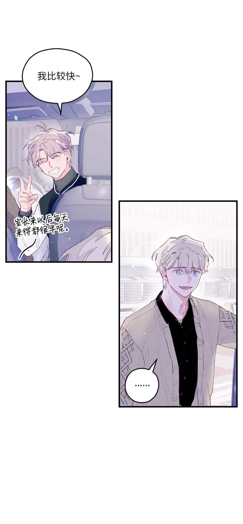 22 无缝衔接？(1/2)-第22话