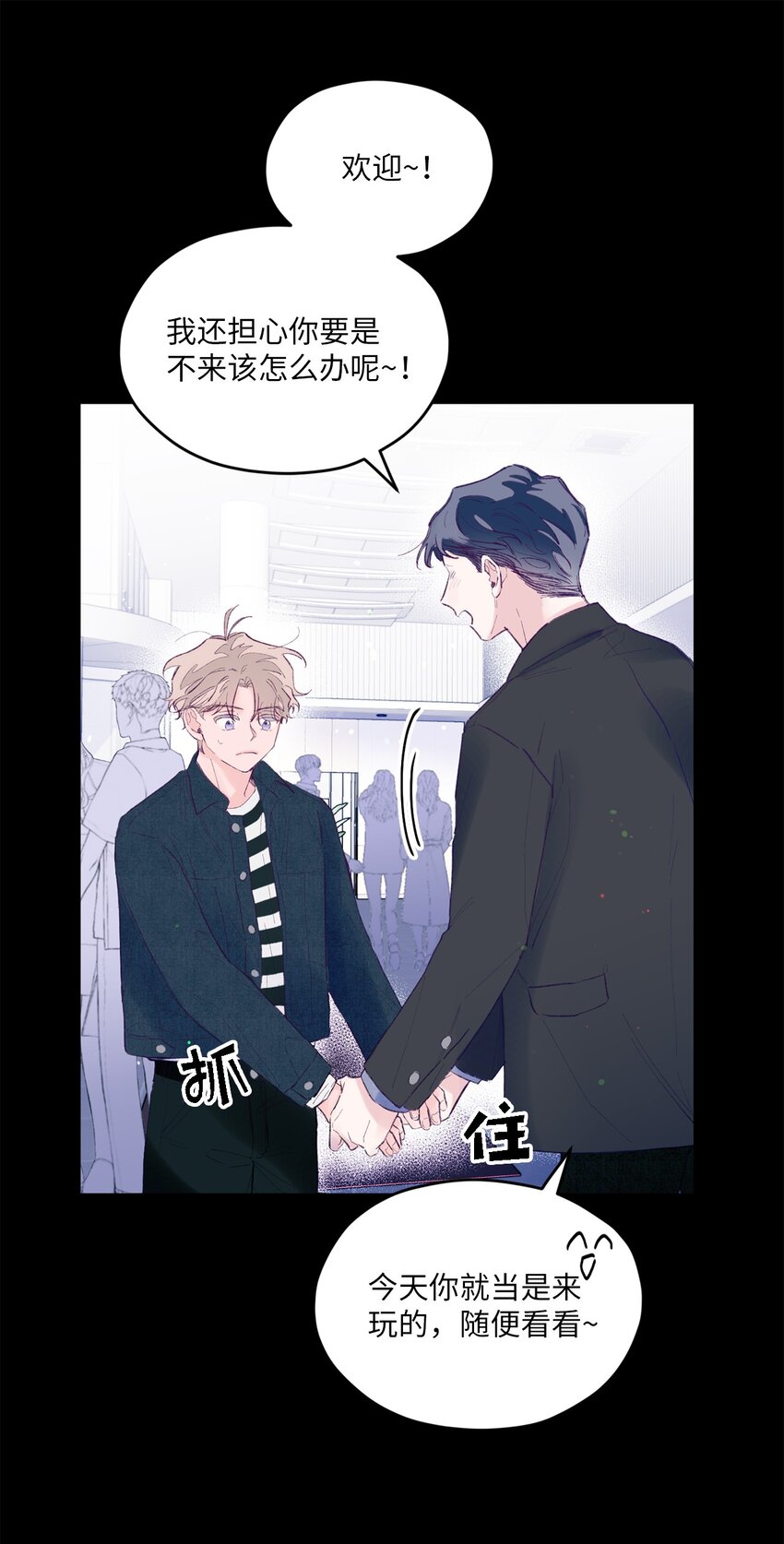 22 无缝衔接？(1/2)-第22话