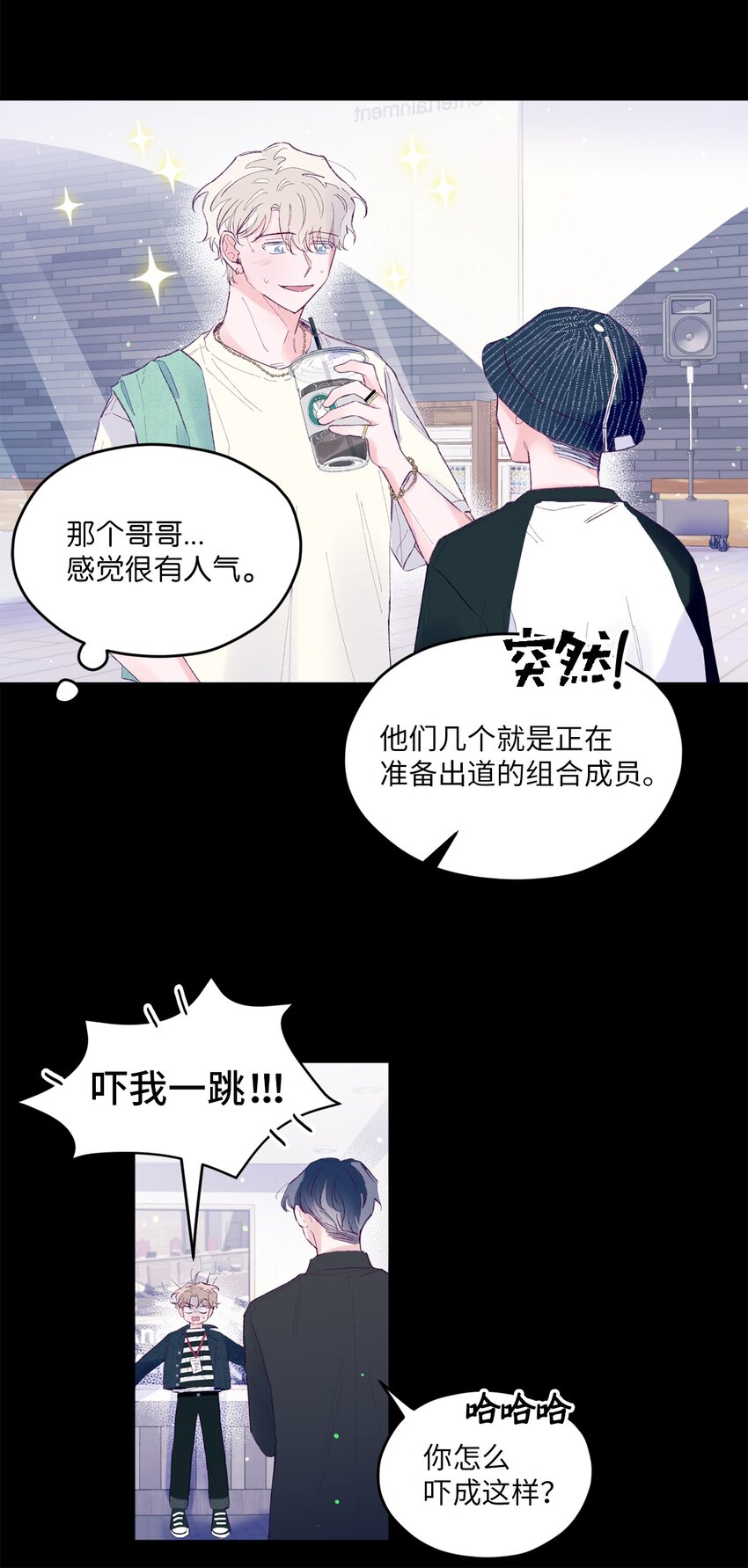 22 无缝衔接？(1/2)-第22话