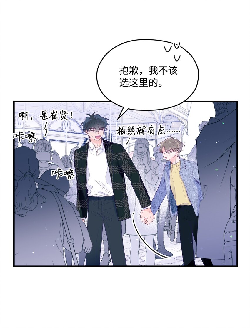 24 我想和你当一辈子朋友(1/2)-第24话