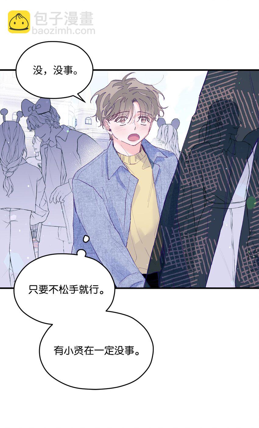 24 我想和你当一辈子朋友(1/2)-第24话