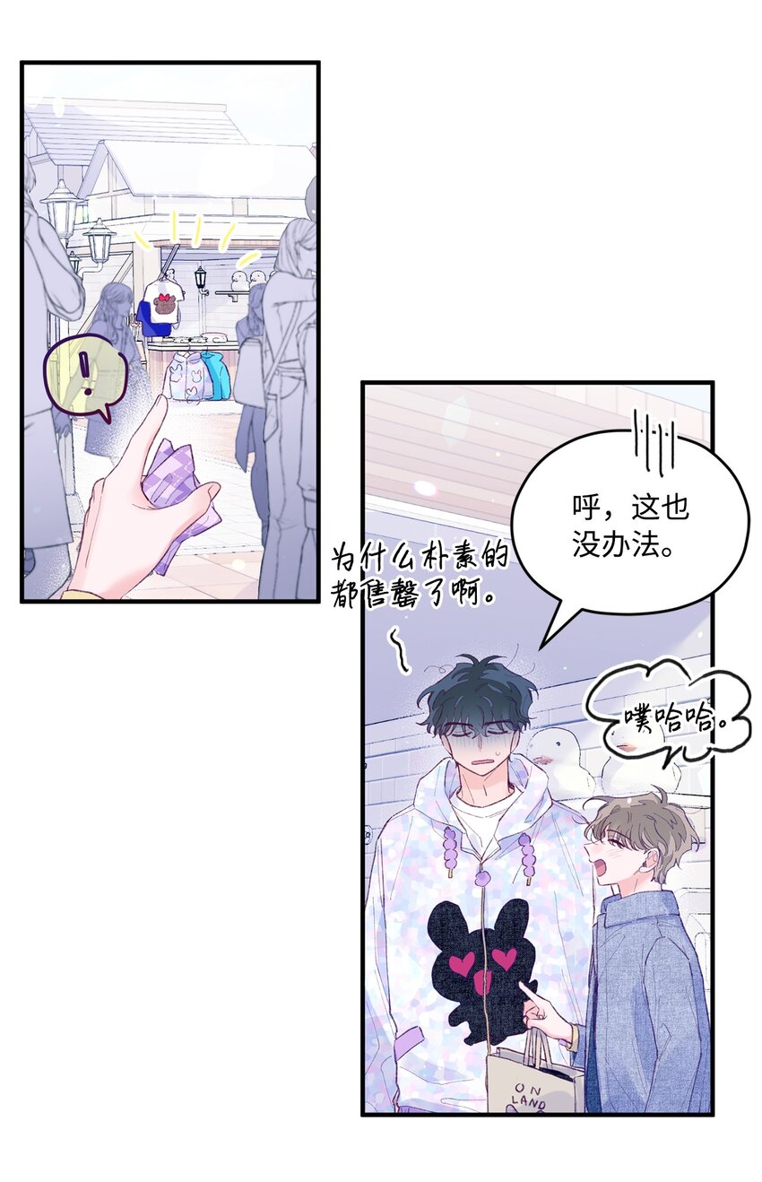 24 我想和你当一辈子朋友(1/2)-第24话