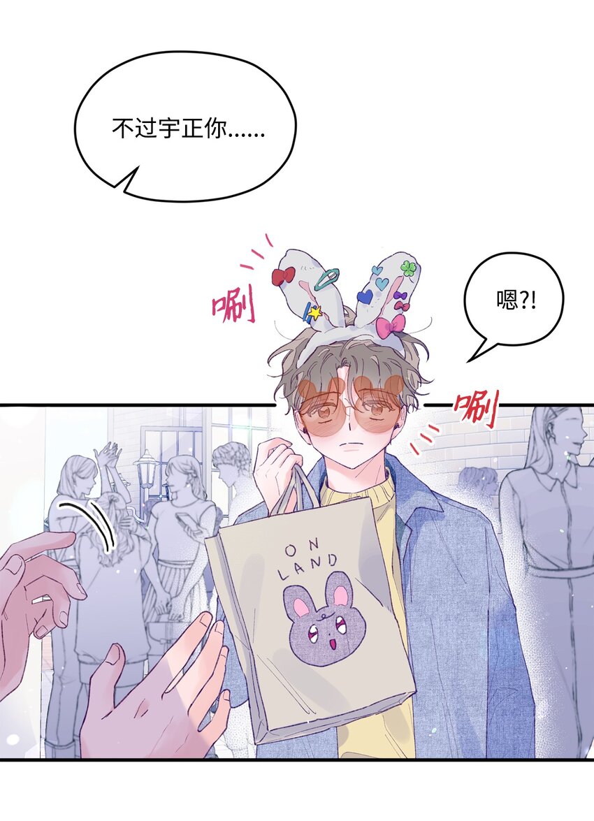 24 我想和你当一辈子朋友(1/2)-第24话