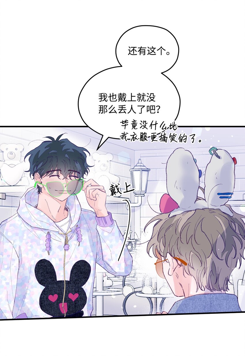 24 我想和你当一辈子朋友(1/2)-第24话