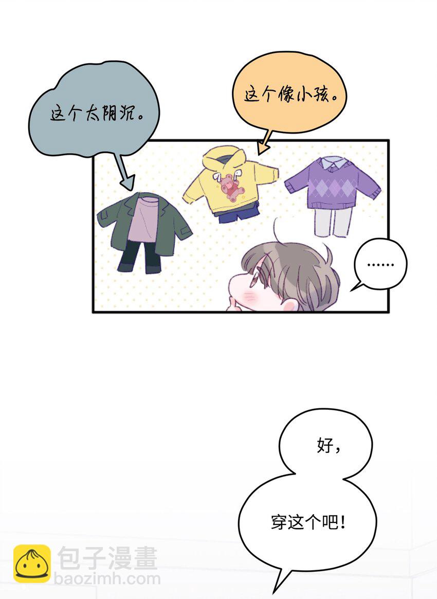 24 我想和你当一辈子朋友(1/2)-第24话