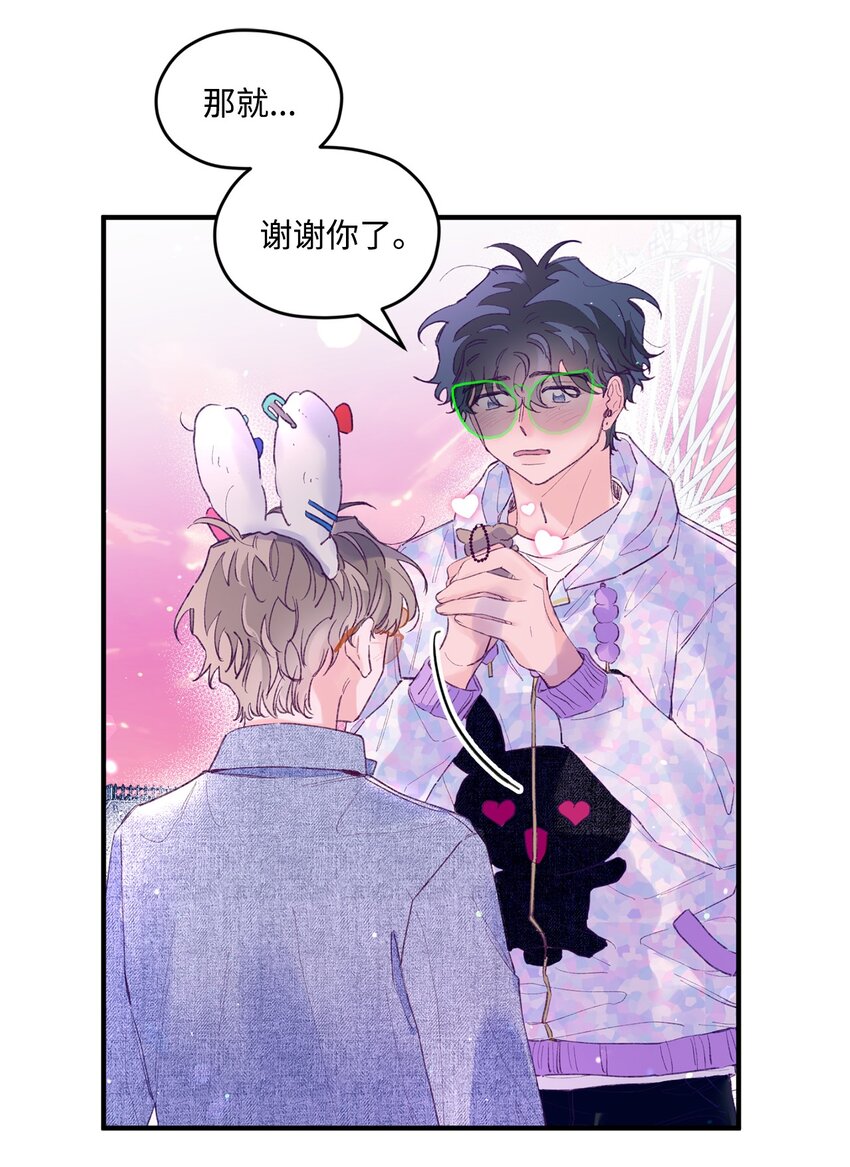 24 我想和你当一辈子朋友(1/2)-第24话