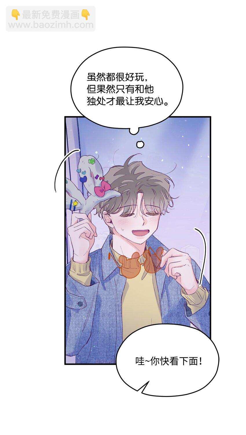 24 我想和你当一辈子朋友(1/2)-第24话