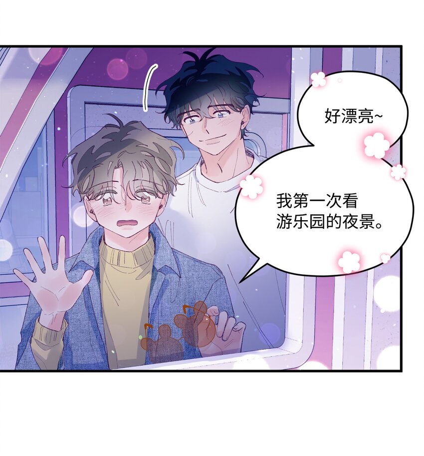 24 我想和你当一辈子朋友(1/2)-第24话