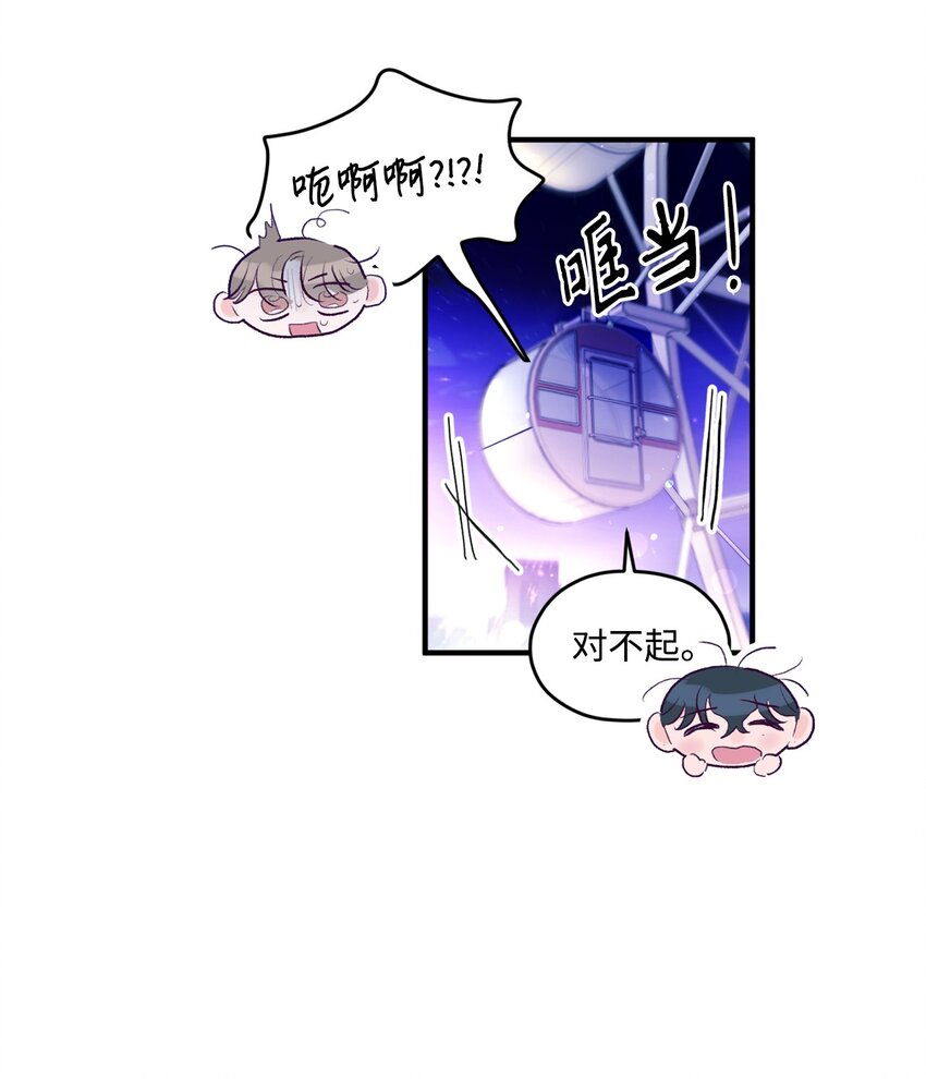 24 我想和你当一辈子朋友(1/2)-第24话