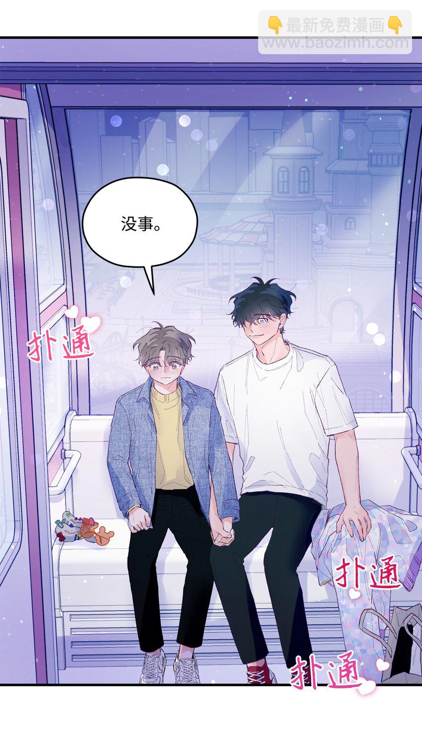 24 我想和你当一辈子朋友(1/2)-第24话