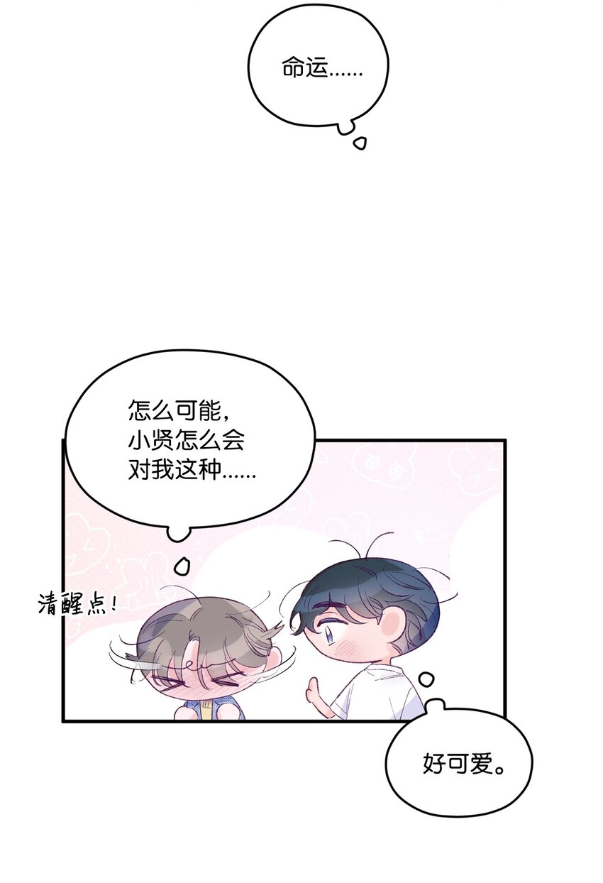 24 我想和你当一辈子朋友(1/2)-第24话