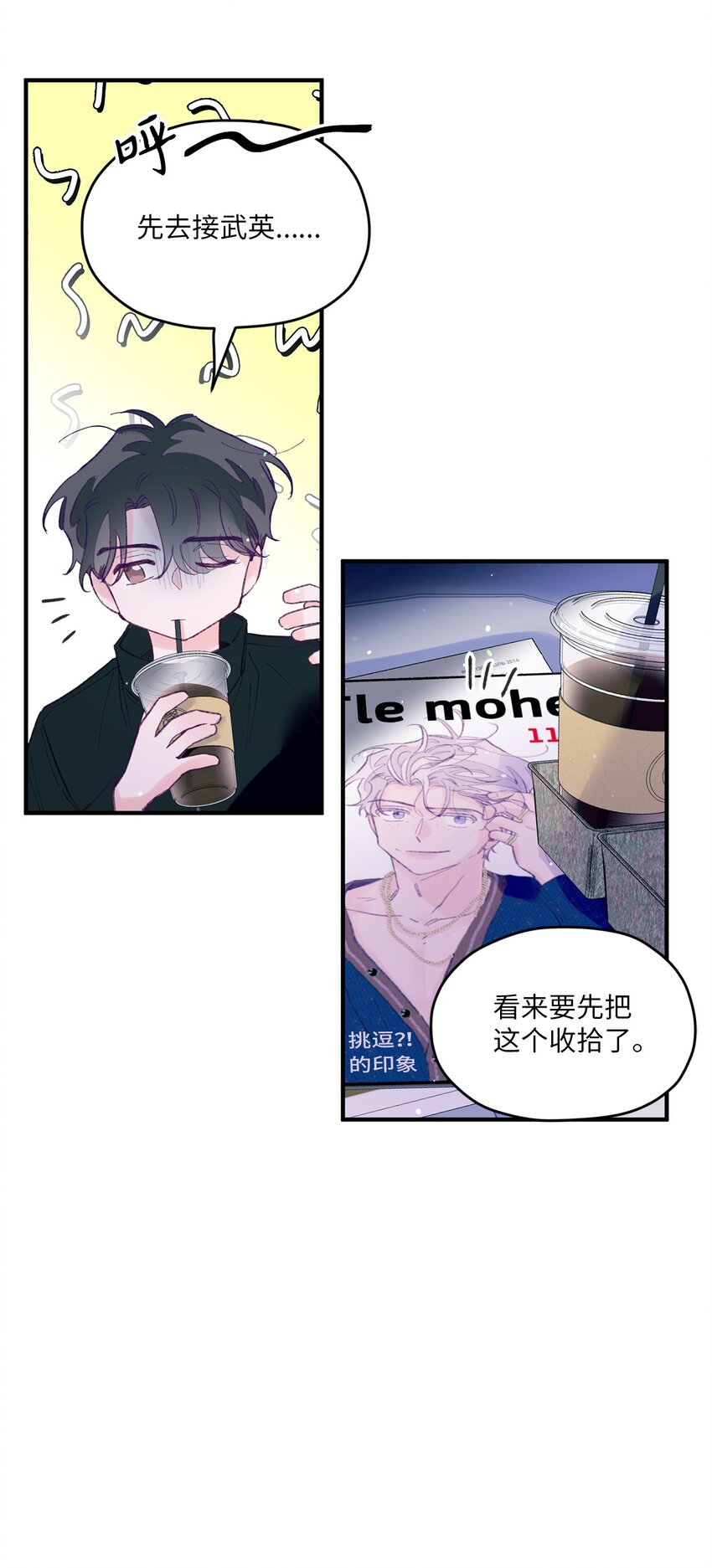 26 我要让他身败名裂(1/2)-第26话