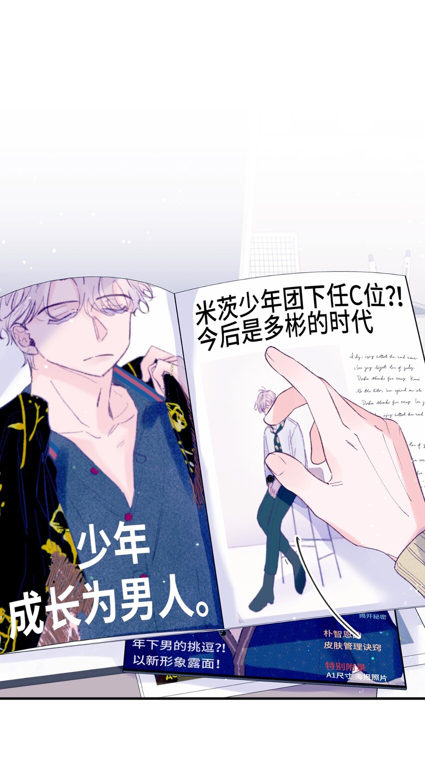 26 我要让他身败名裂(1/2)-第26话