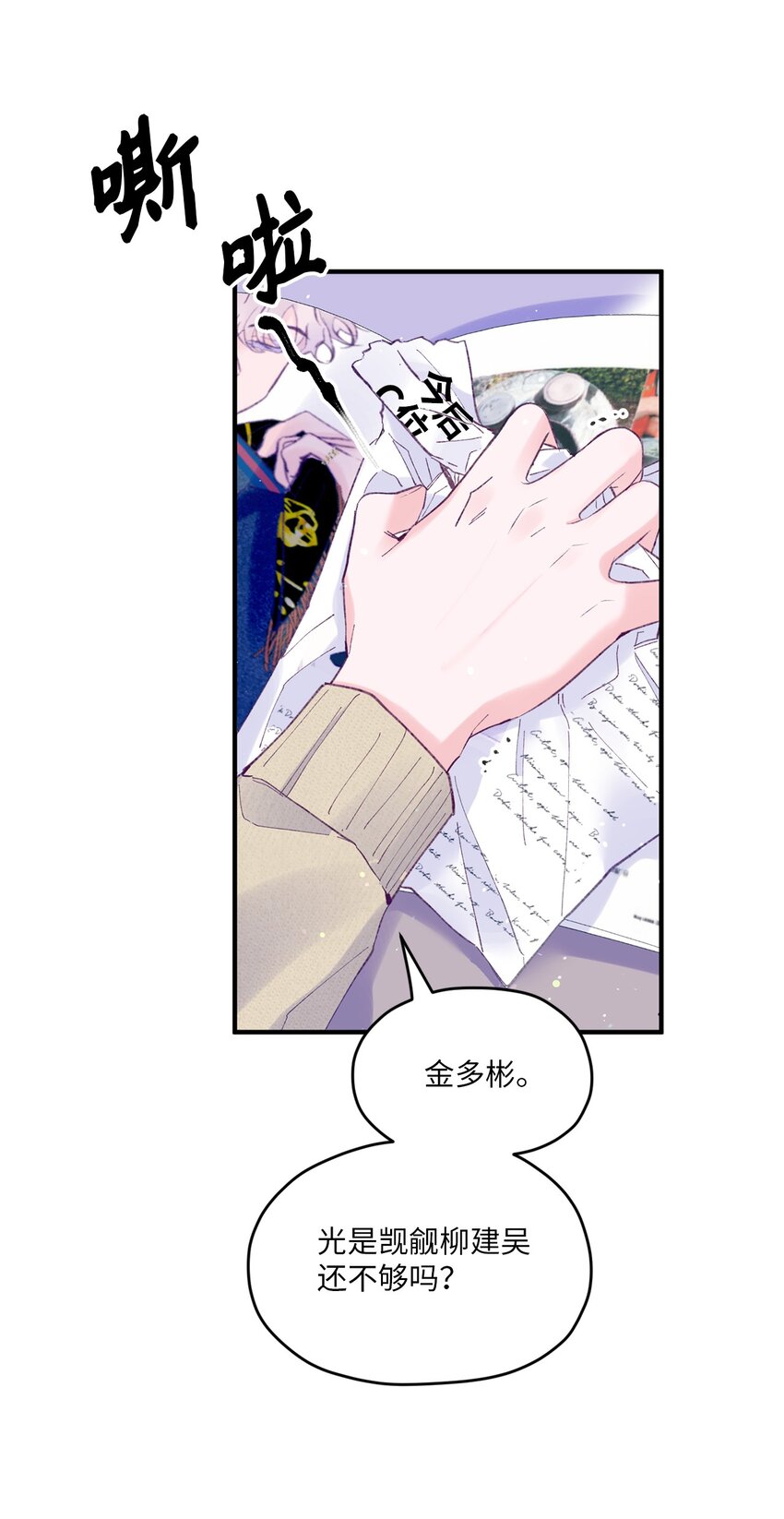 26 我要让他身败名裂(1/2)-第26话