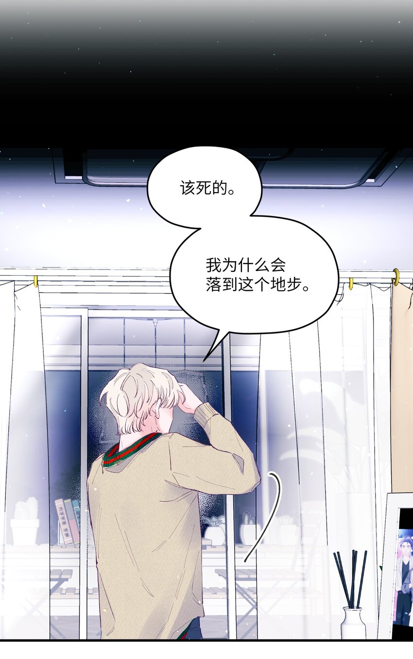 26 我要让他身败名裂(1/2)-第26话