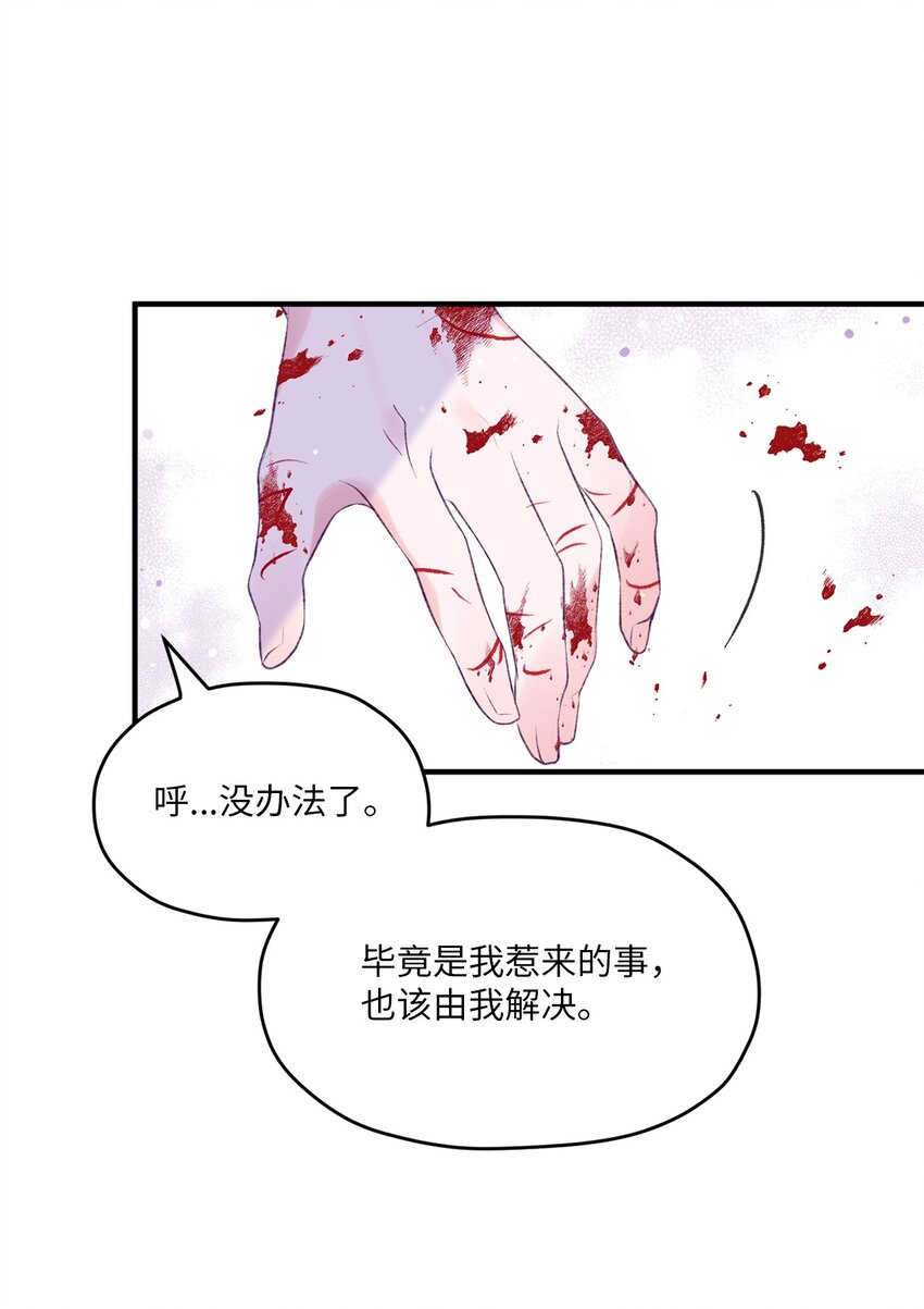 26 我要让他身败名裂(1/2)-第26话