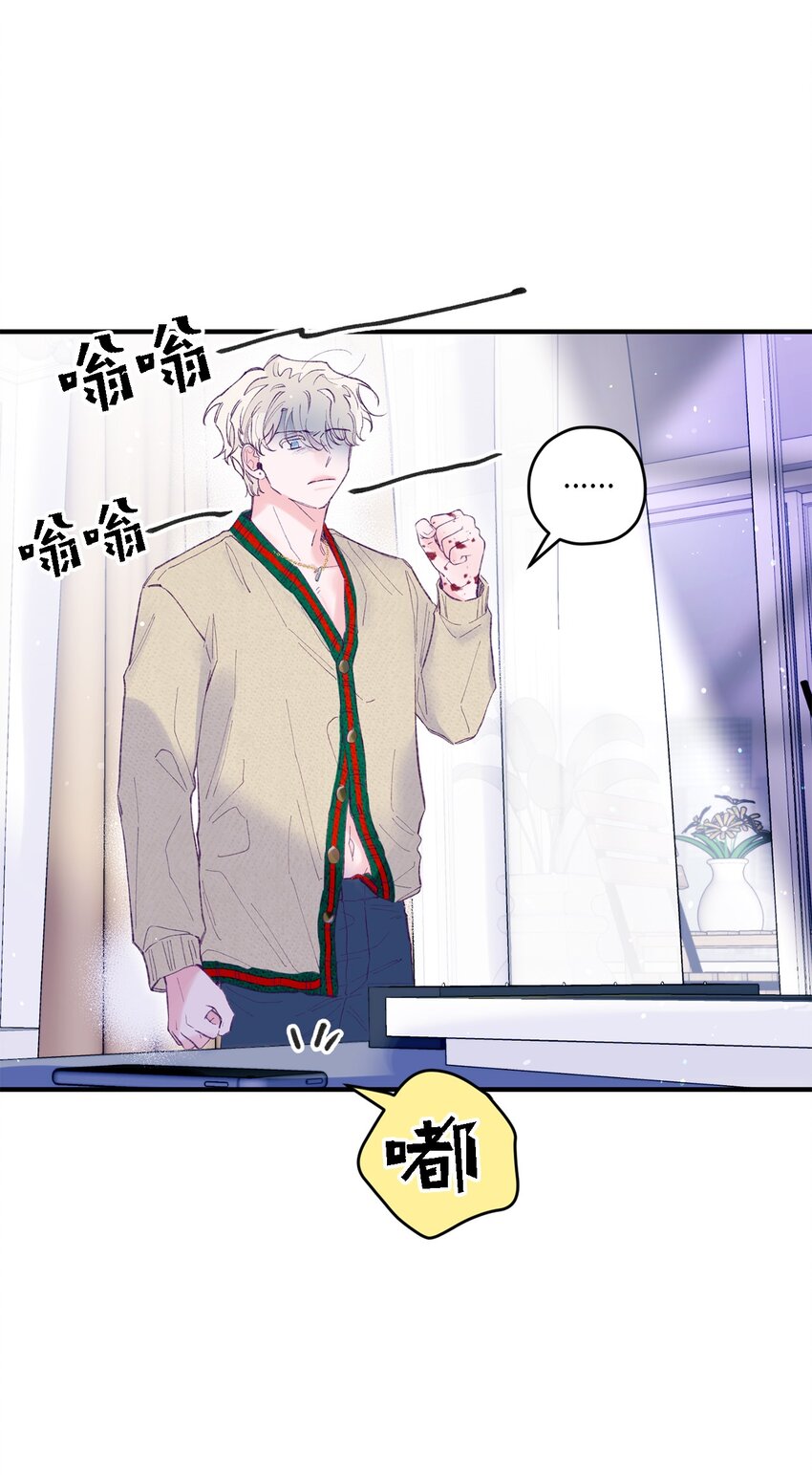 26 我要让他身败名裂(1/2)-第26话