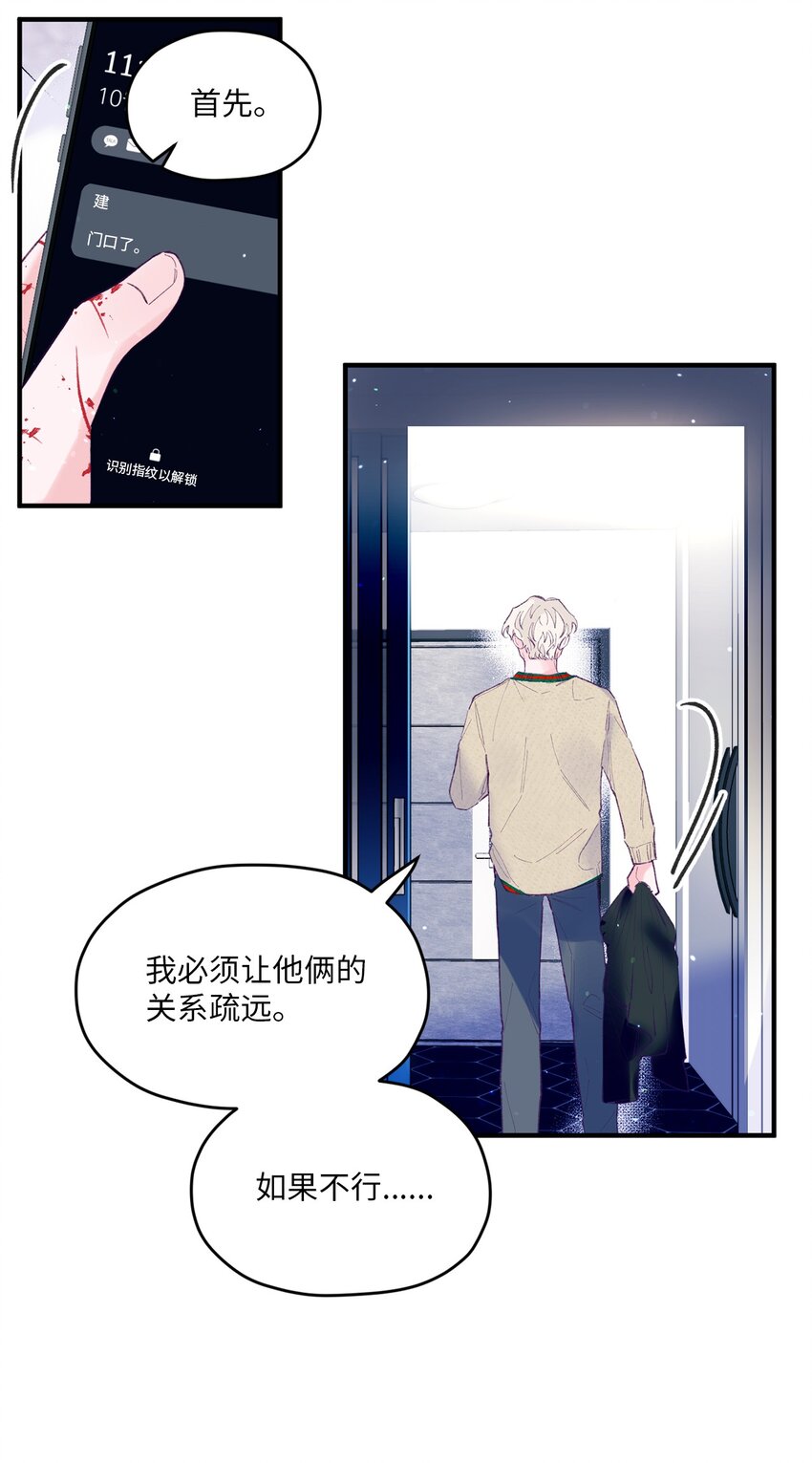 26 我要让他身败名裂(1/2)-第26话