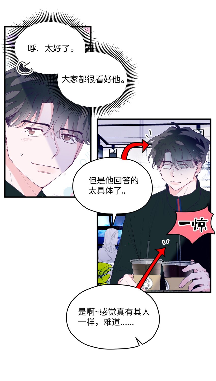 26 我要让他身败名裂(1/2)-第26话