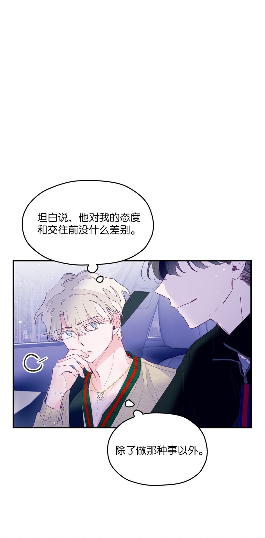 26 我要让他身败名裂(1/2)-第26话