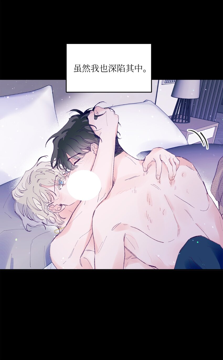 26 我要让他身败名裂(1/2)-第26话