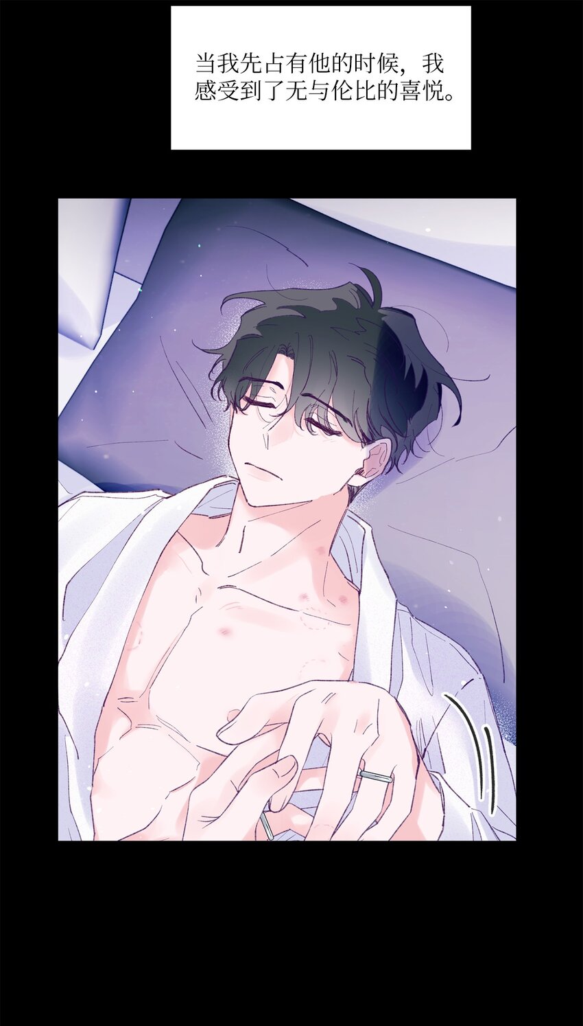 26 我要让他身败名裂(1/2)-第26话