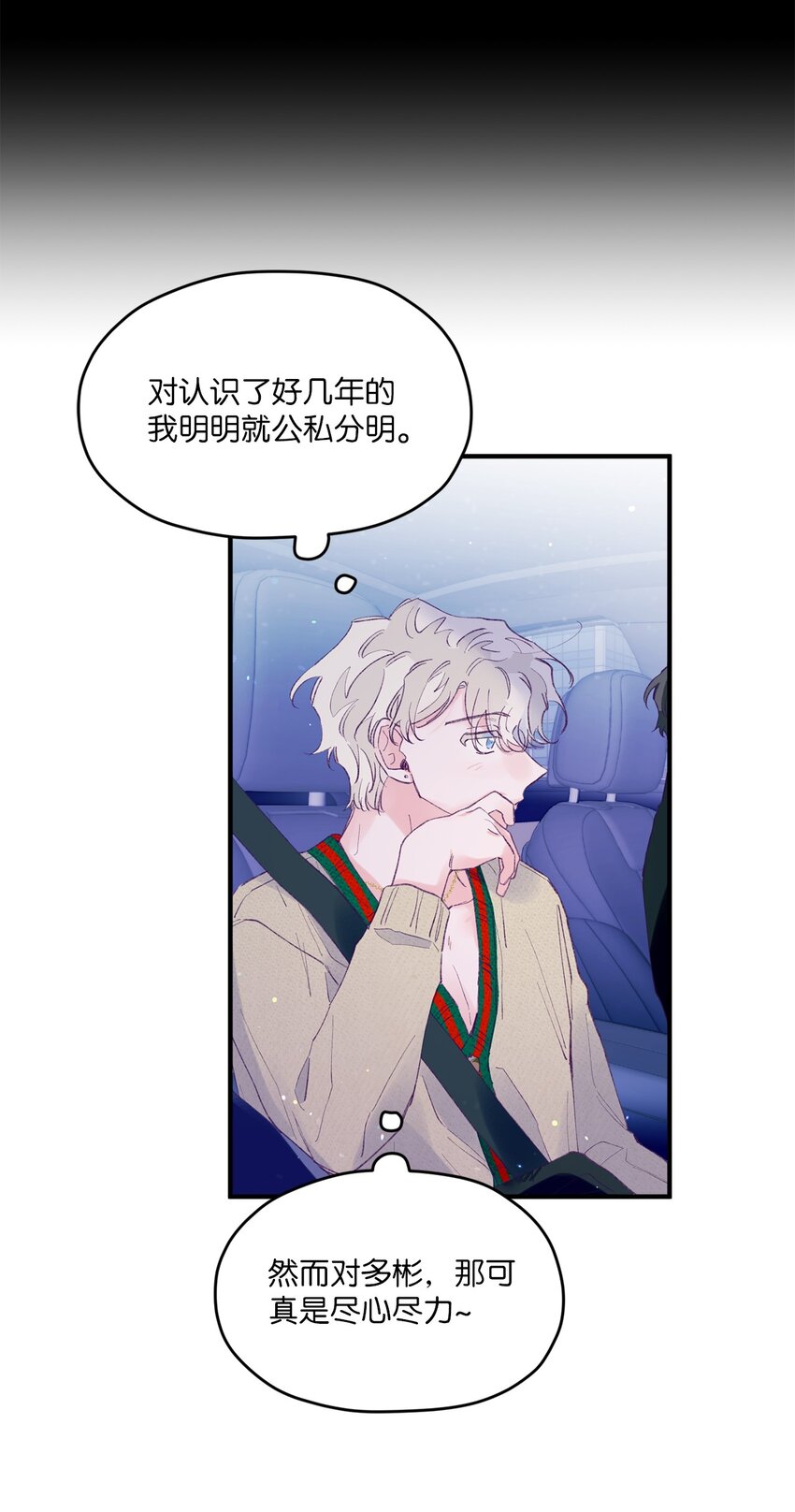 26 我要让他身败名裂(1/2)-第26话