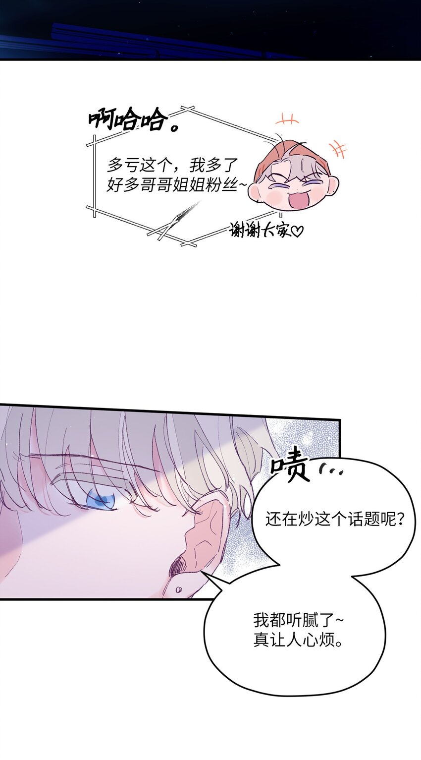 26 我要让他身败名裂(1/2)-第26话