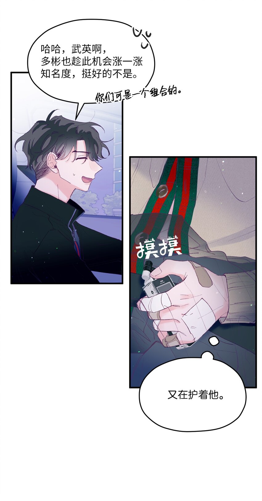 26 我要让他身败名裂(1/2)-第26话