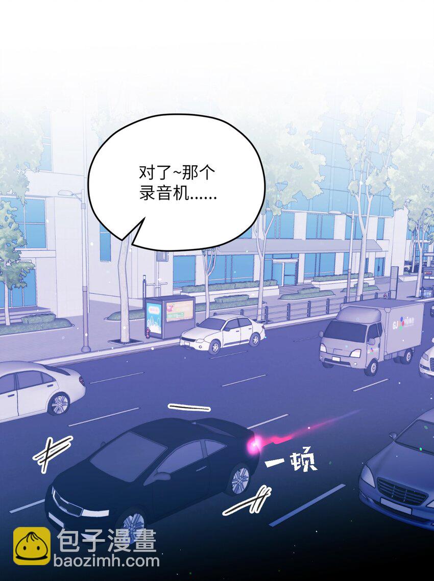 26 我要让他身败名裂(1/2)-第26话