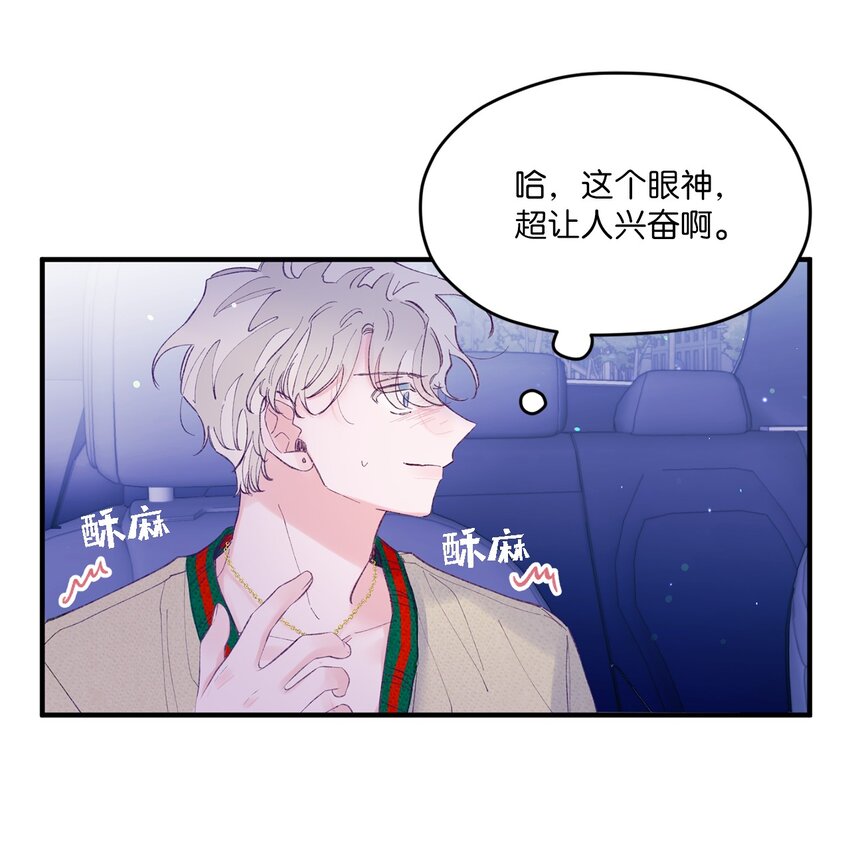 26 我要让他身败名裂(1/2)-第26话