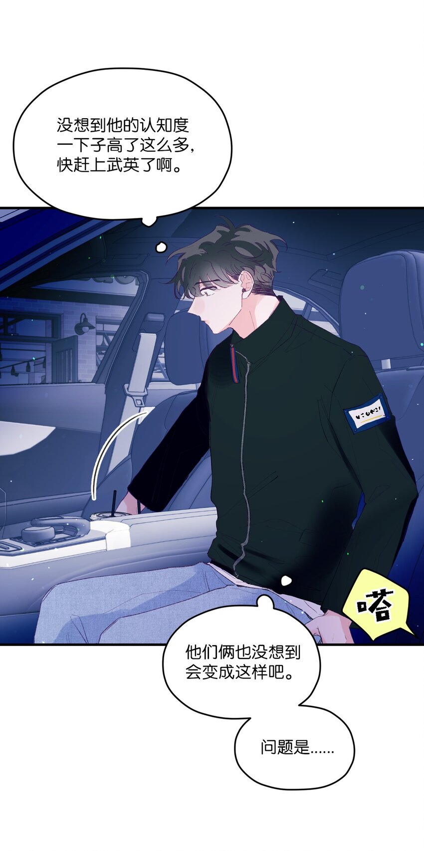 26 我要让他身败名裂(1/2)-第26话