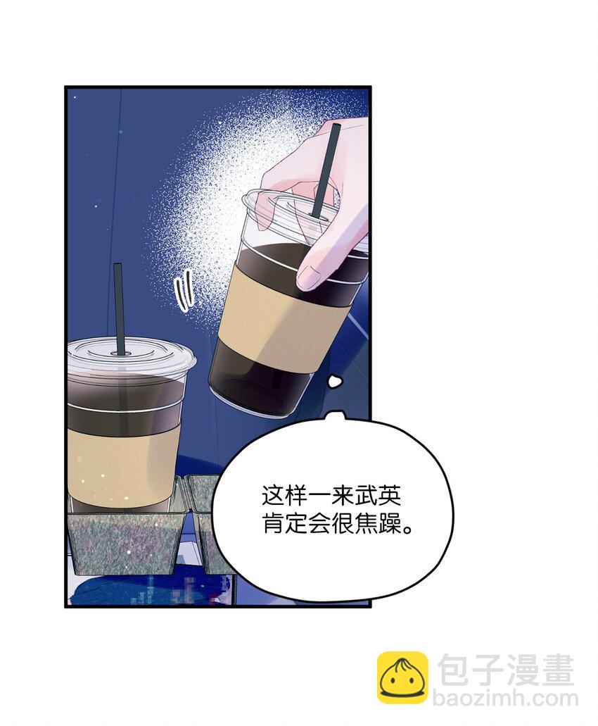 26 我要让他身败名裂(1/2)-第26话