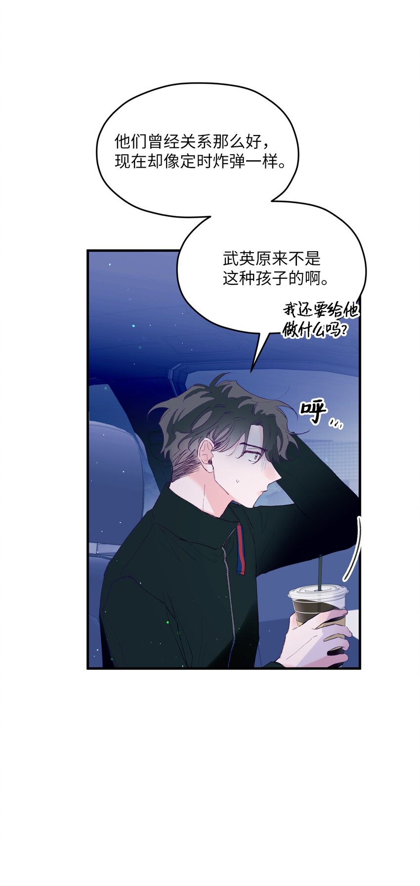 26 我要让他身败名裂(1/2)-第26话