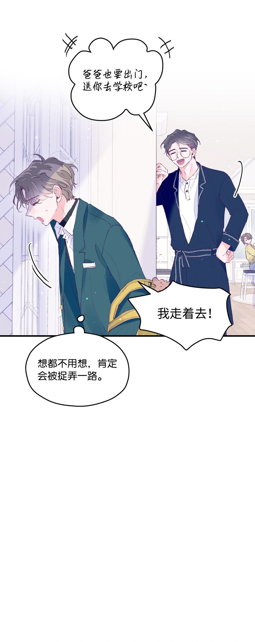 28 荣获冠军(1/2)-第28话