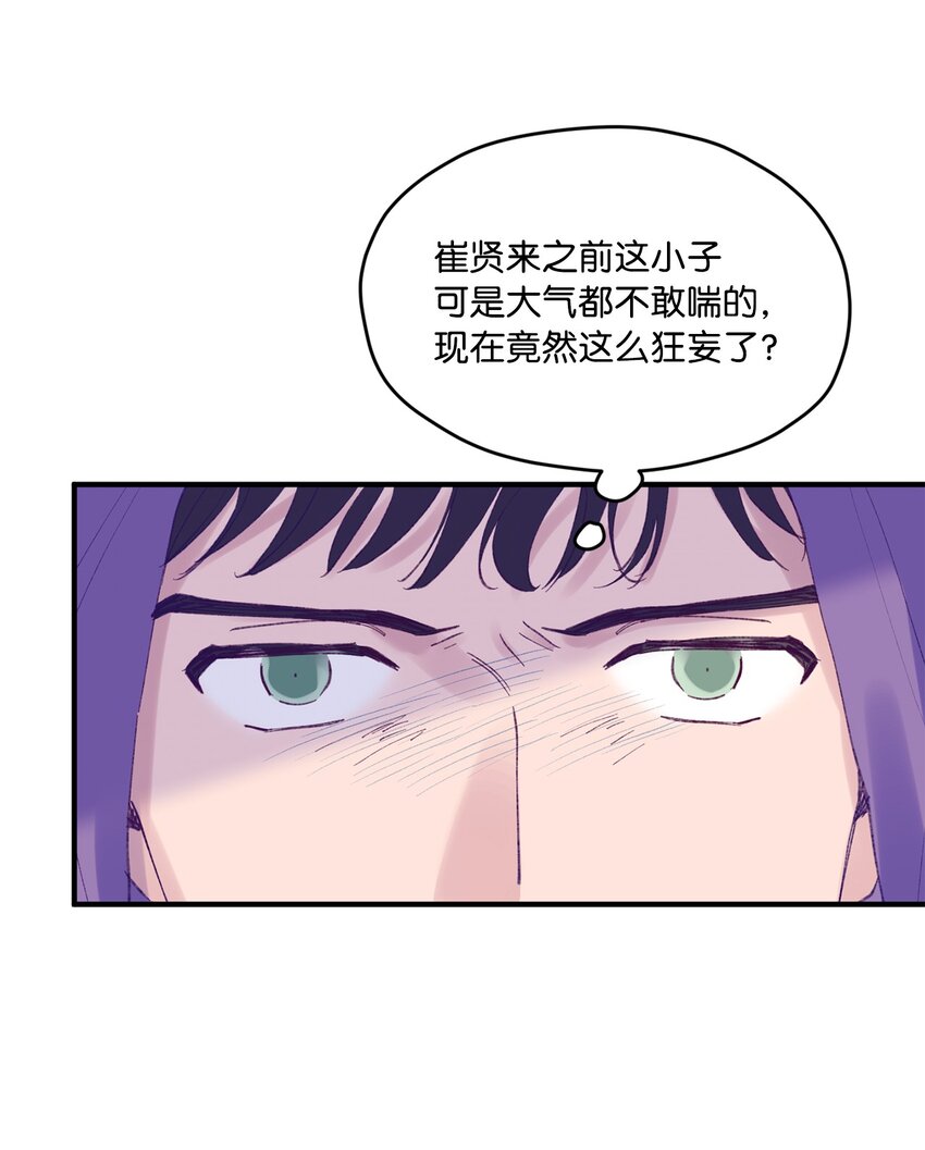 28 荣获冠军(1/2)-第28话