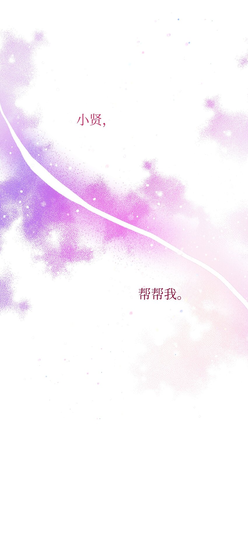 28 荣获冠军(1/2)-第28话