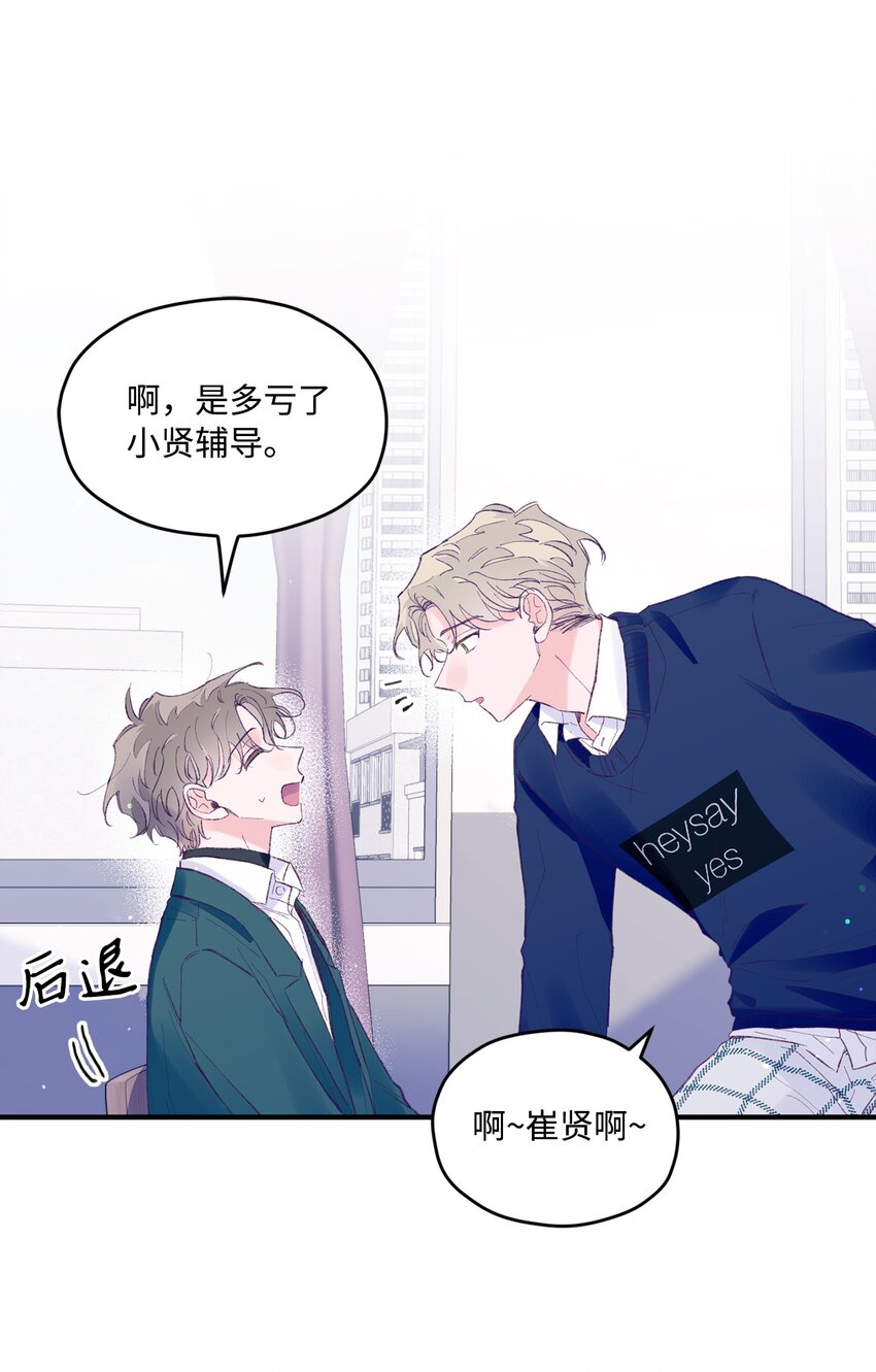 28 荣获冠军(1/2)-第28话