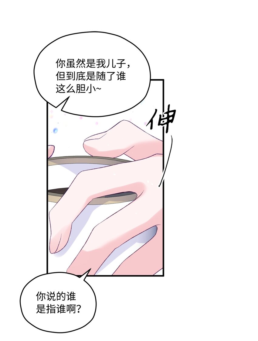 28 荣获冠军(1/2)-第28话