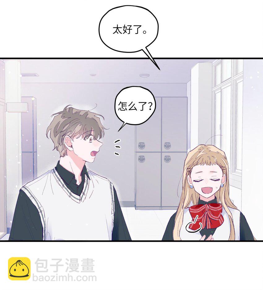 04 长得帅就可以为所欲为？(1/2)-第4话