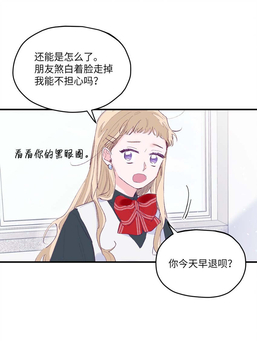 04 长得帅就可以为所欲为？(1/2)-第4话