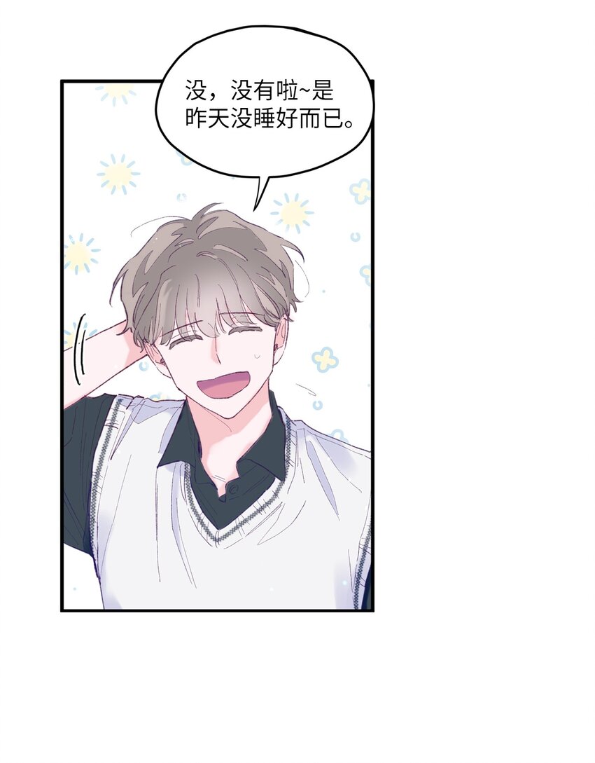 04 长得帅就可以为所欲为？(1/2)-第4话