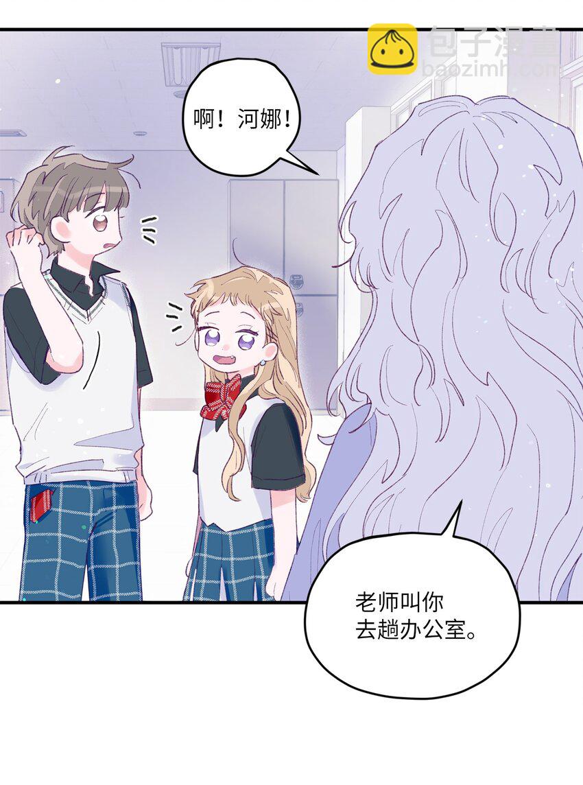 04 长得帅就可以为所欲为？(1/2)-第4话