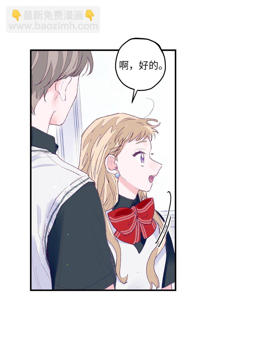 04 长得帅就可以为所欲为？(1/2)-第4话