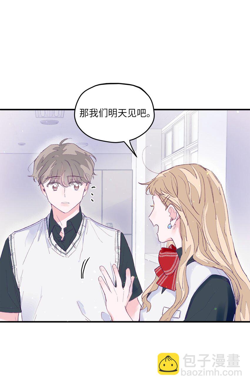 04 长得帅就可以为所欲为？(1/2)-第4话