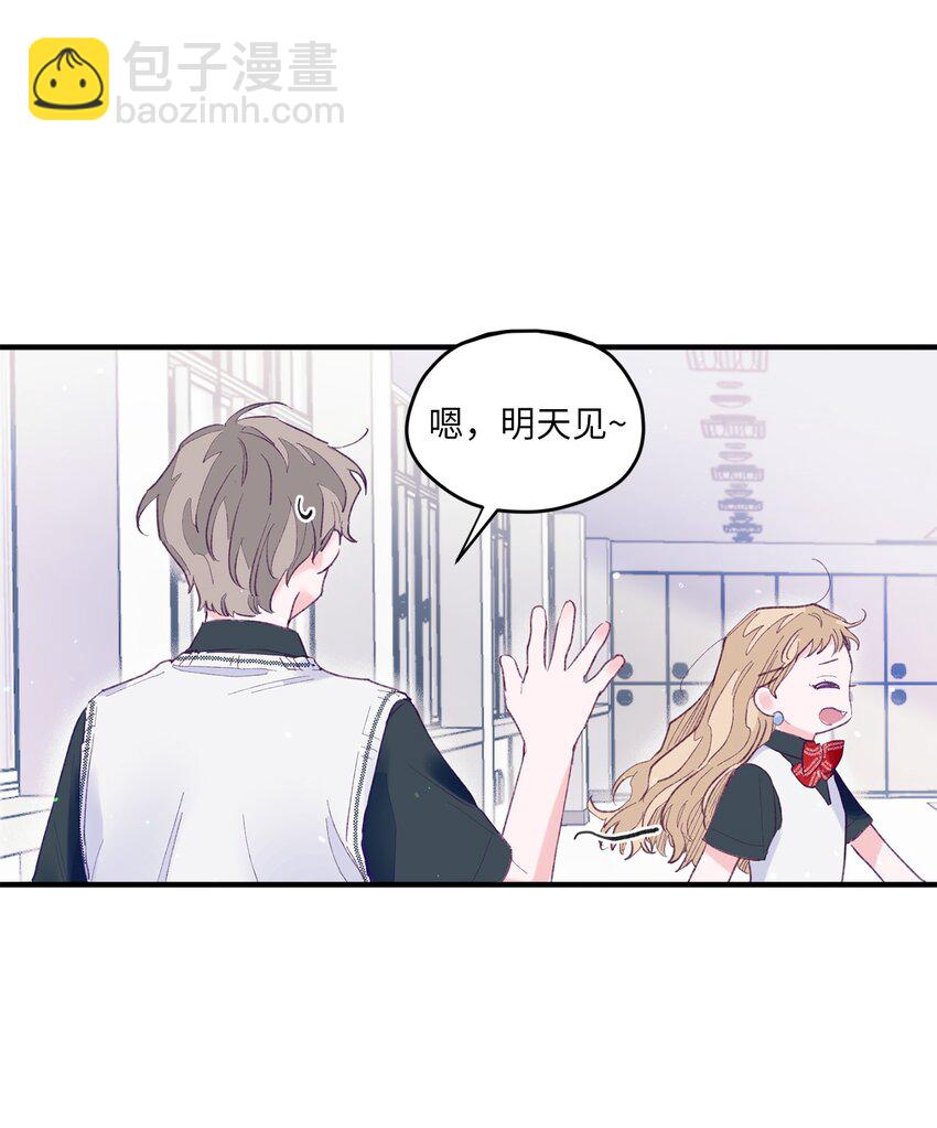 04 长得帅就可以为所欲为？(1/2)-第4话